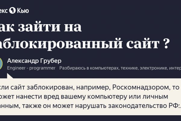 Кракен нар