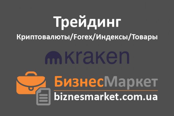 Ссылка на kraken обход