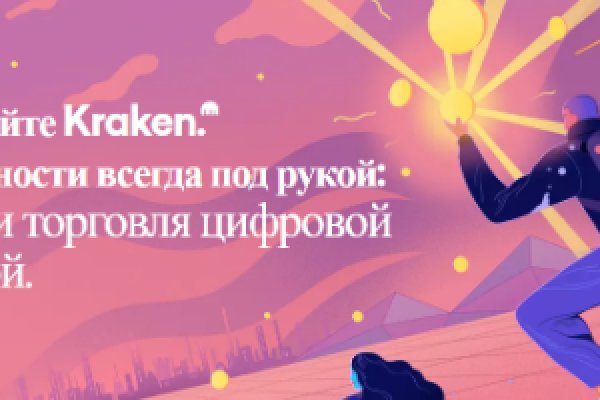 2 kraken сайт