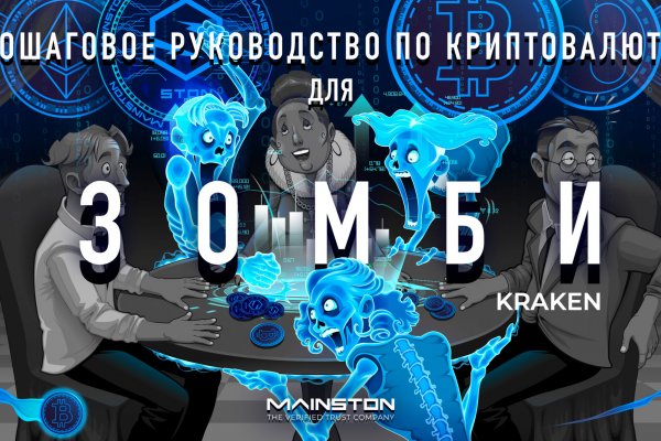 Kraken не работает 2022 krmp.cc