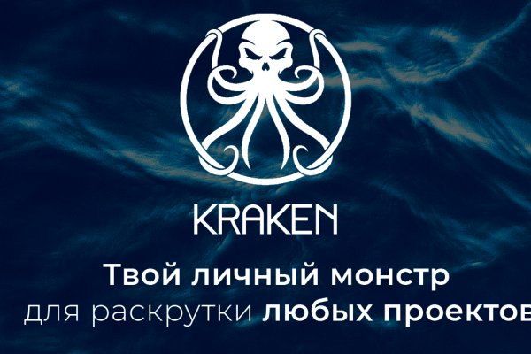 Как пишется сайт kraken new